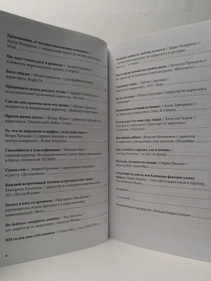 Альпина ПРО бизнес. Маркетинг