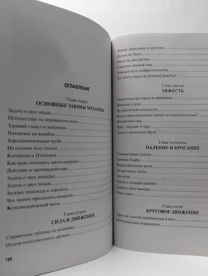 Занимательная механика
