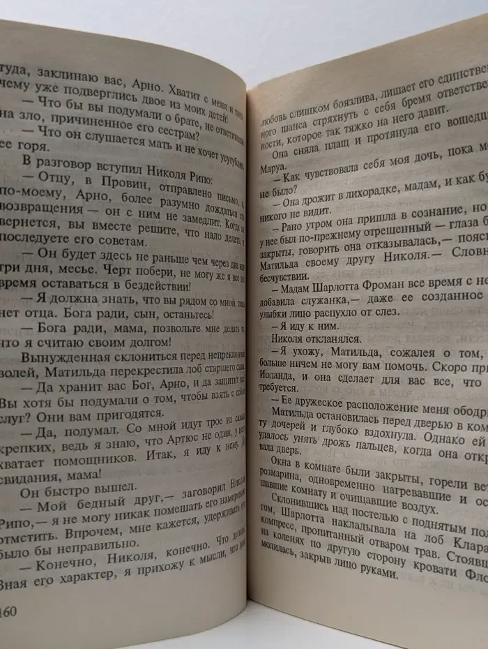 Дамская комната. В 2 книгах. Книга 1