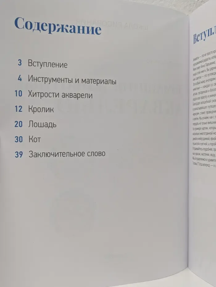 Домашние животные акварелью