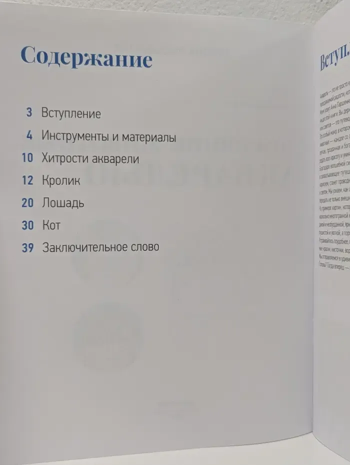Домашние животные акварелью
