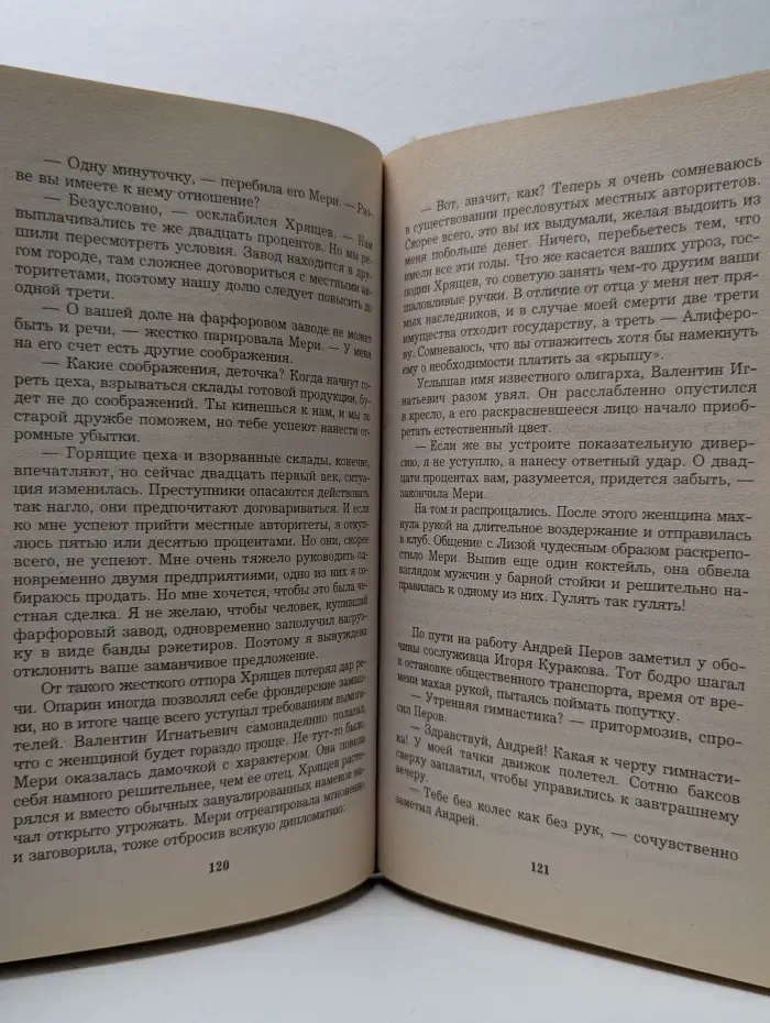 Опасные, жестокие, злые