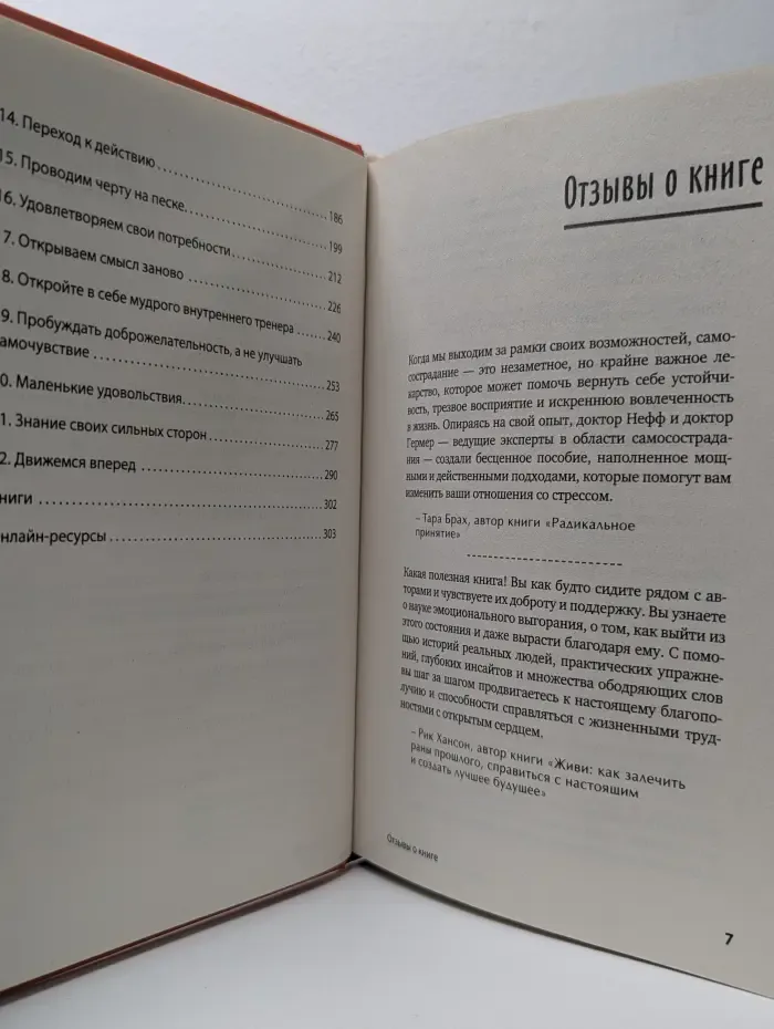 Эмоциональное выгорание. Инструменты, которые помогут зарядиться энергией