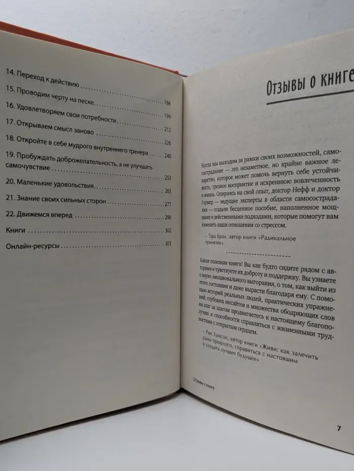 Эмоциональное выгорание. Инструменты, которые помогут зарядиться энергией