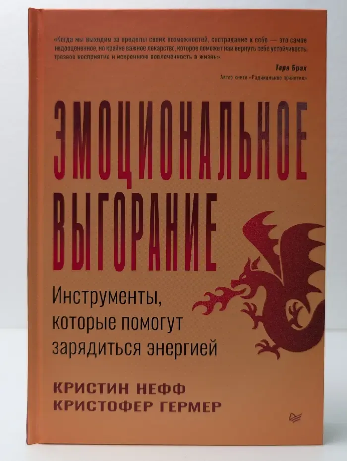 Эмоциональное выгорание. Инструменты, которые помогут зарядиться энергией