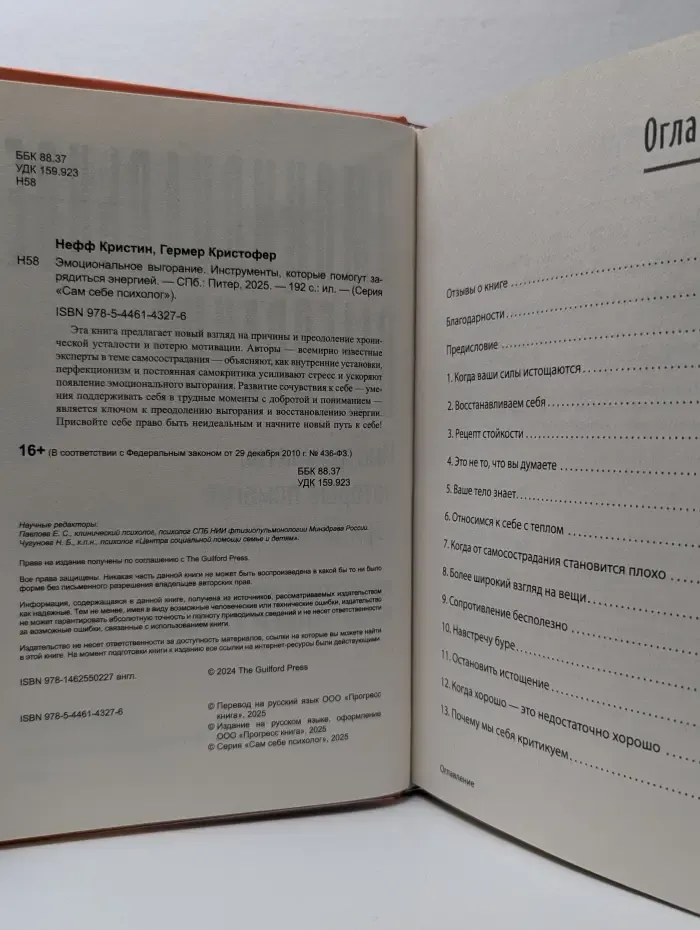 Эмоциональное выгорание. Инструменты, которые помогут зарядиться энергией