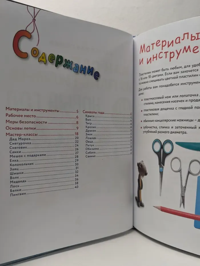 Как слепить из пластилина Новый год за 10 минут