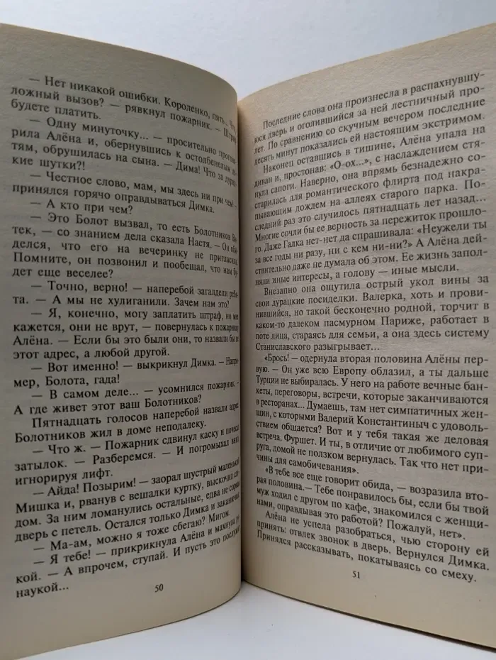 Романтические истории. Несломленные каблуки
