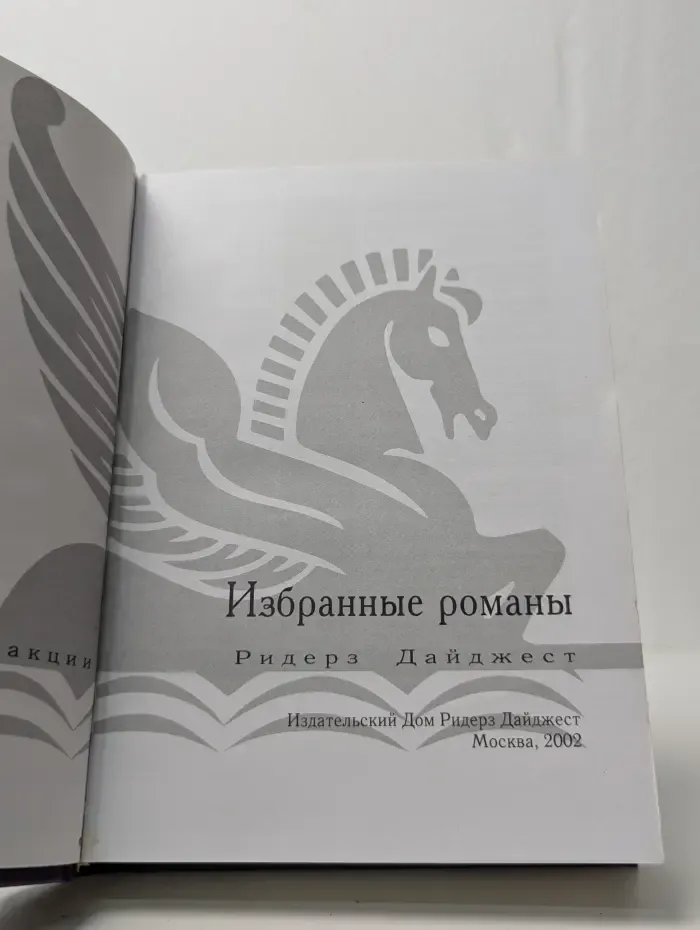 Обрыв связи. Петля. Слеза дьявола. Домой по звездам