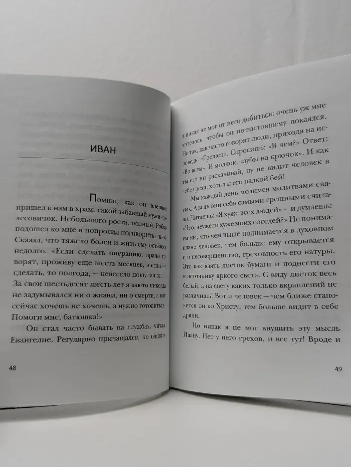 Плачущий Ангел.  Рассказы и очерки