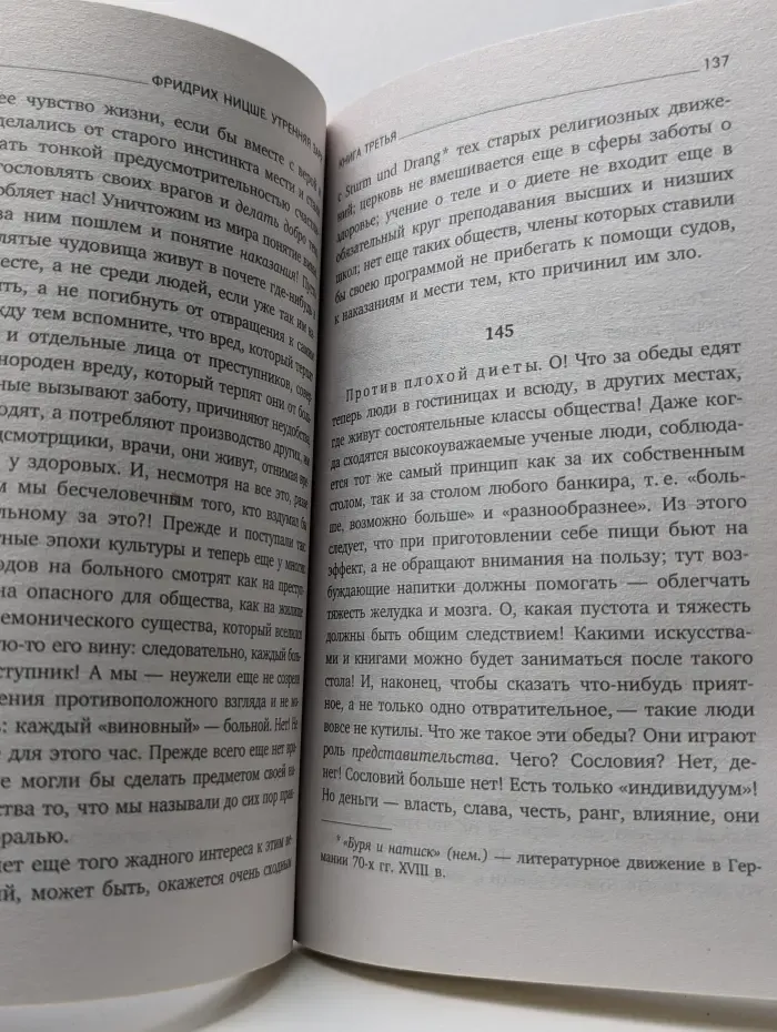 Утренняя заря