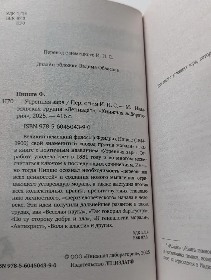Утренняя заря