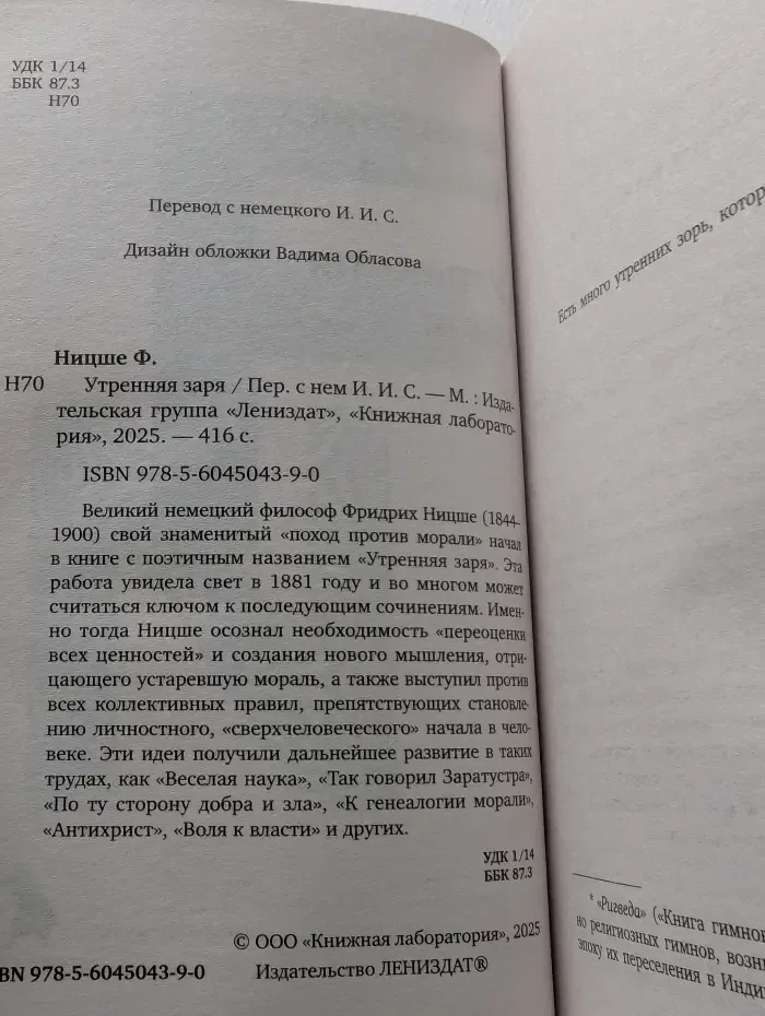 Утренняя заря
