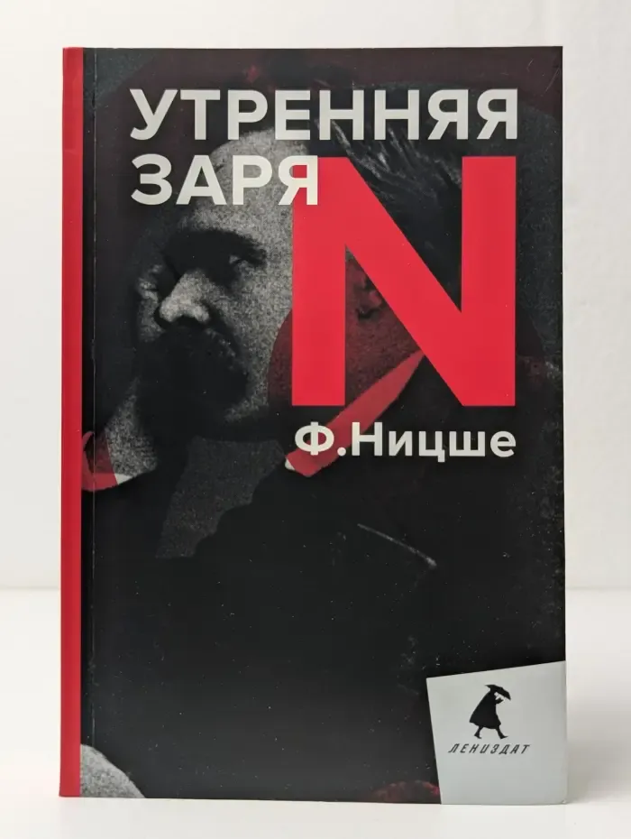 Утренняя заря