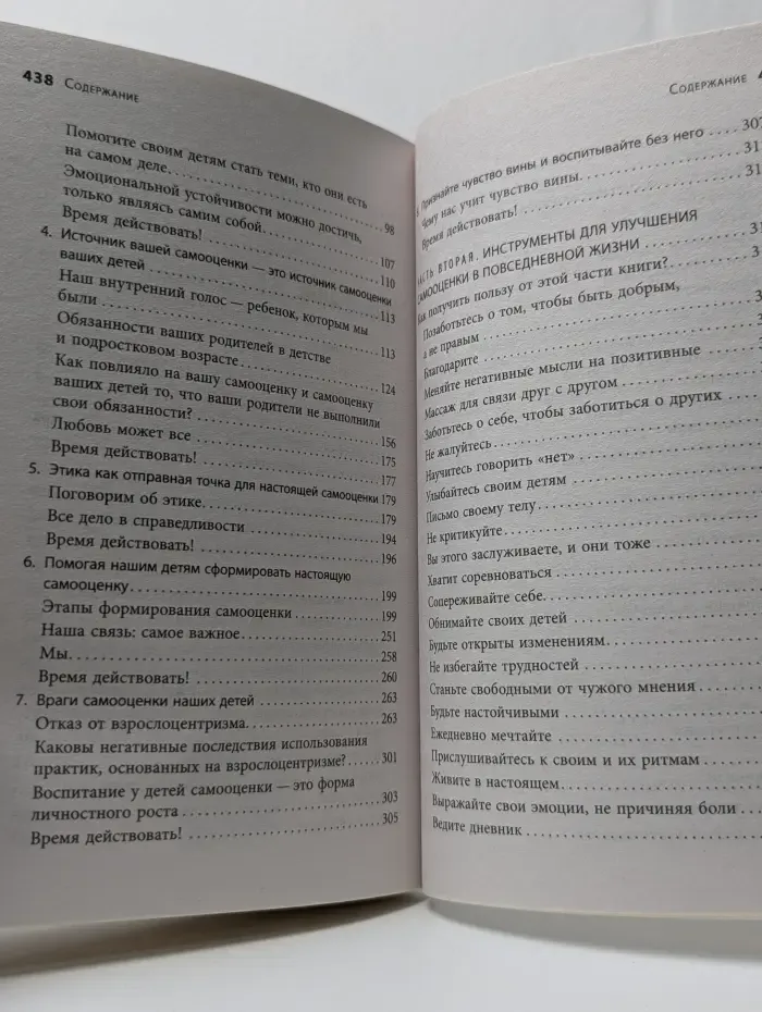 Крылья уверенности. Как вырастить ребенка со здоровой самооценкой