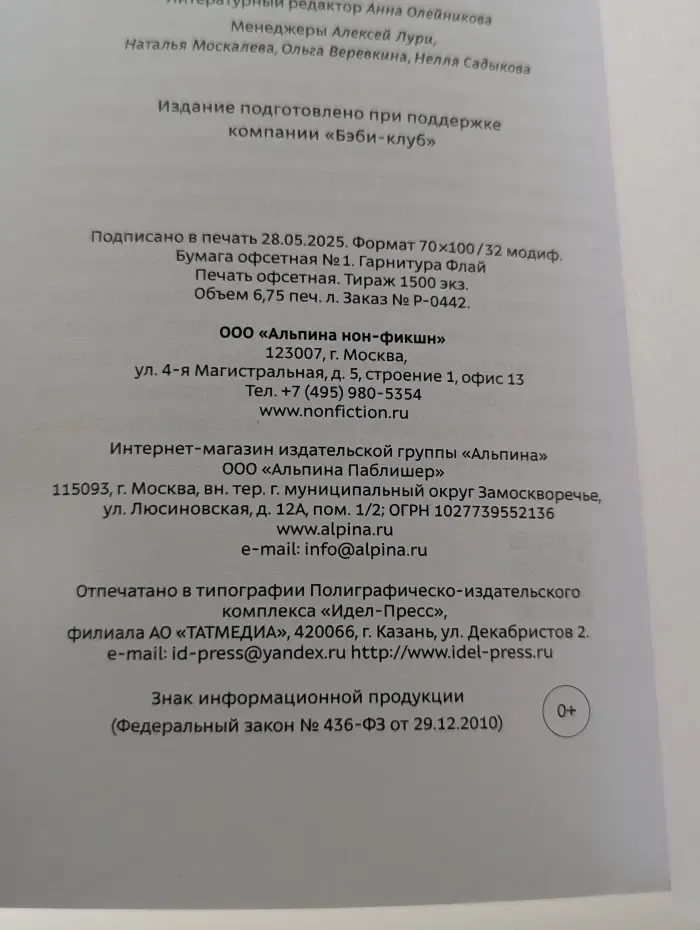 Рожденные с характером