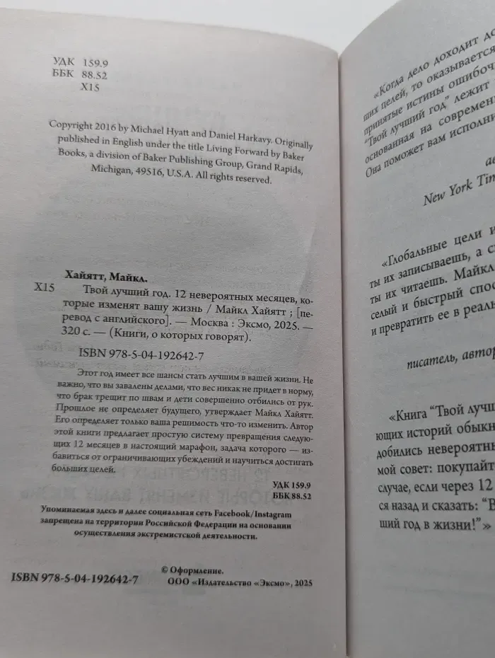 Твой лучший год