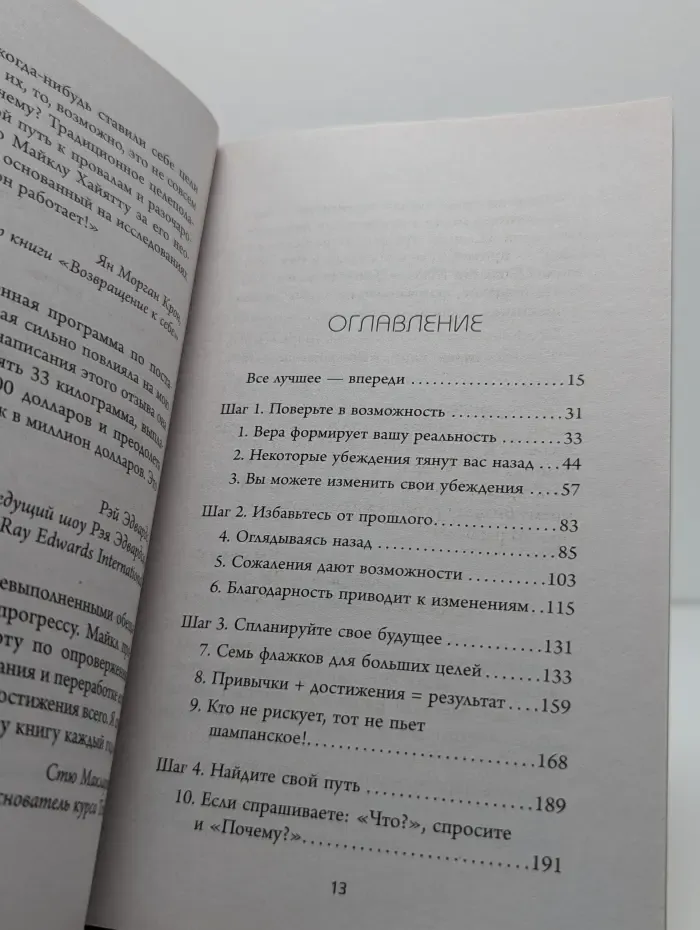 Твой лучший год