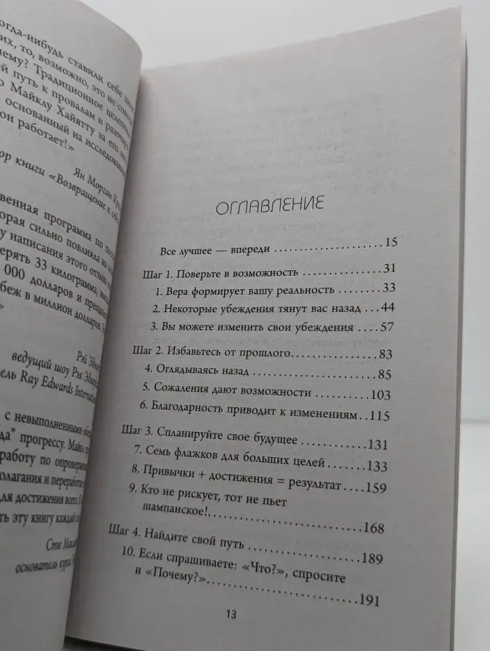 Твой лучший год