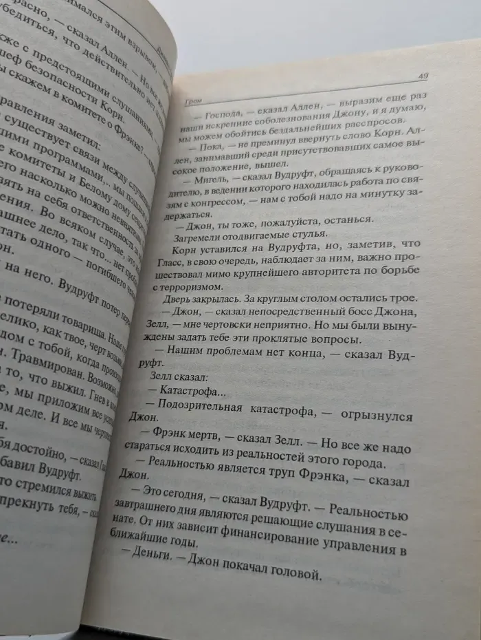 Гром