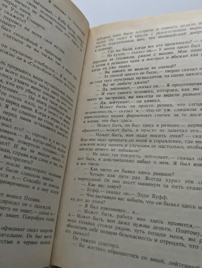 Обнаженная и мертвая. Сборник