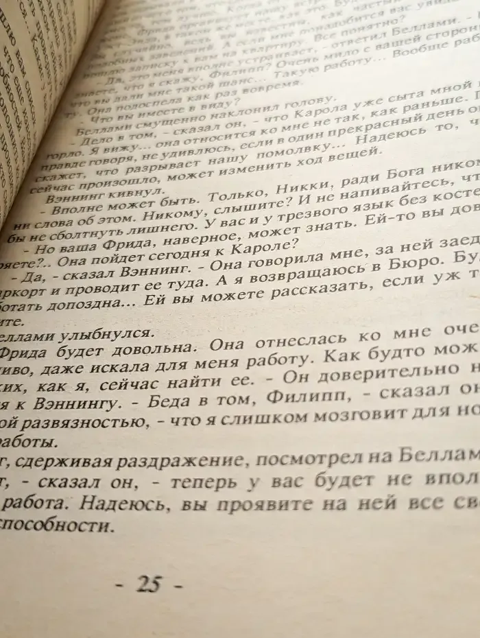 Убийца в доме