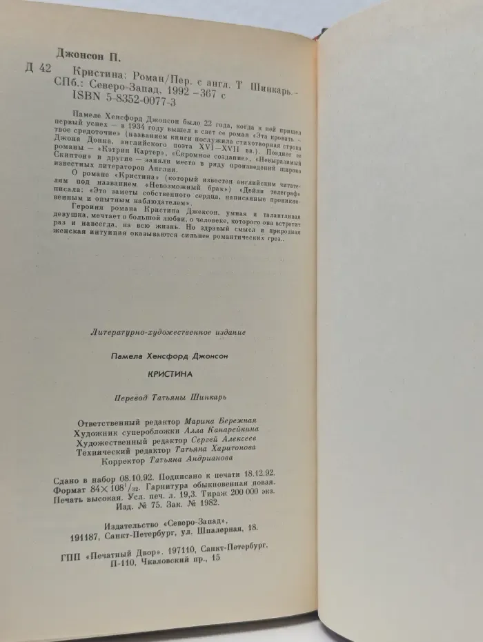 Кристина