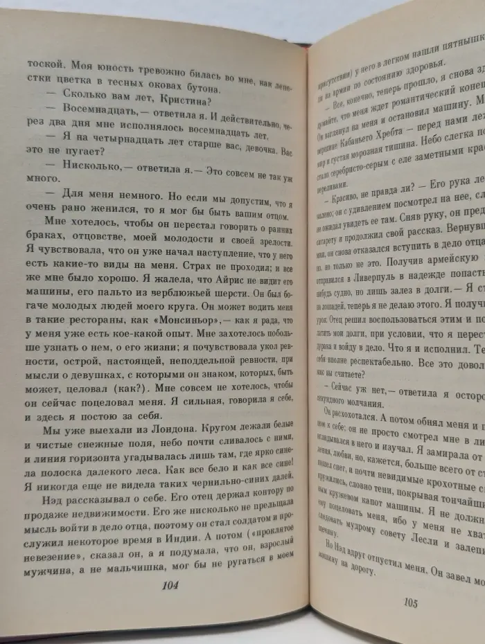 Кристина