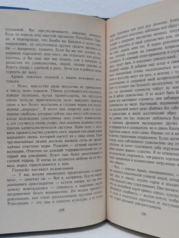 Леди Л. Белый в очках