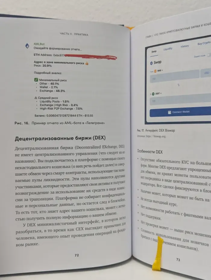 Криптоинвестор за выходные. Основы. Стратегия. Практика