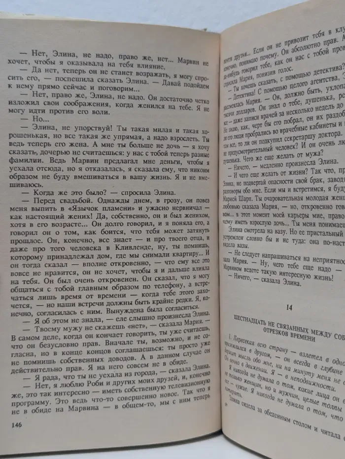 Делай со мной что захочешь