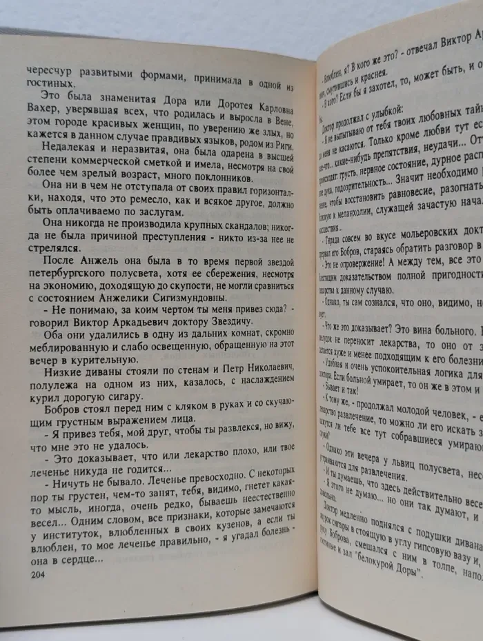 Под гнетом страсти. Тайна любви. Романы в 3 частях