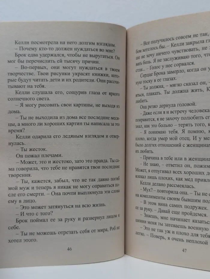 Запретное желание