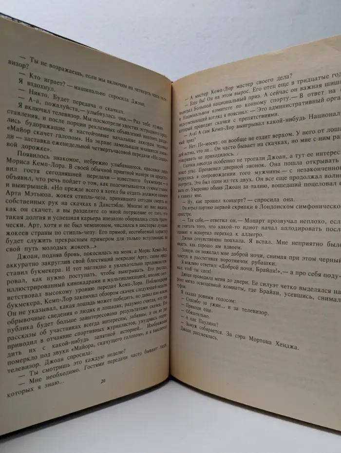 Кураж. Без шансов