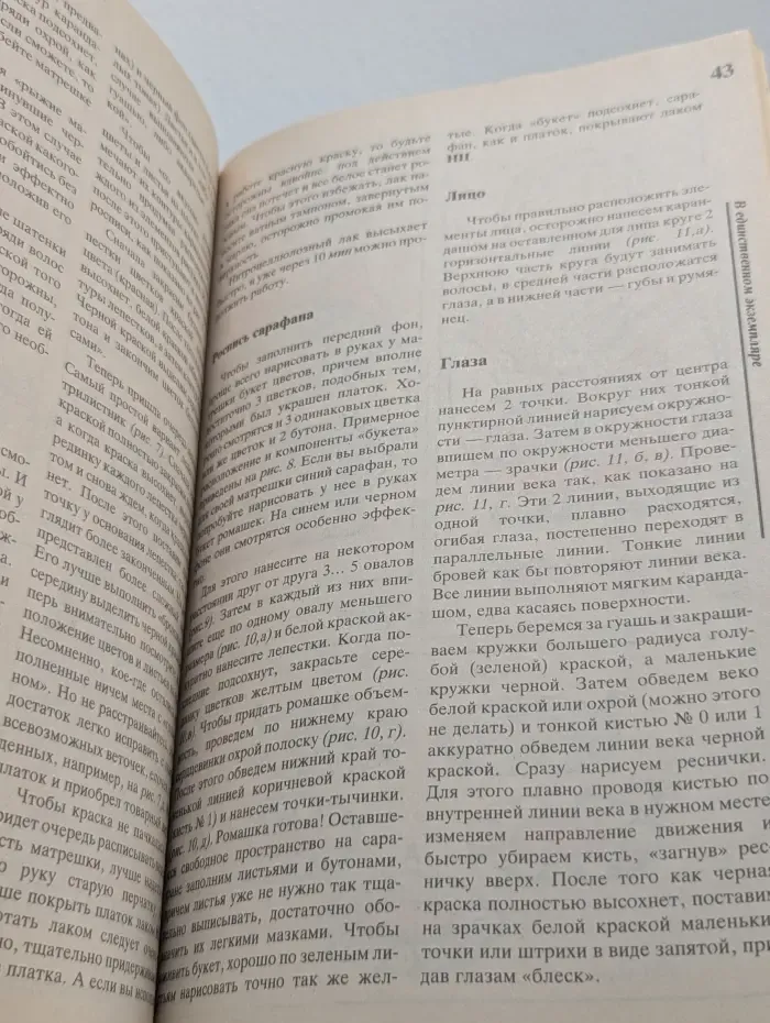 Сделай сам. Выпуск № 6/1993. Из практики фотолюбителя. Строим дачу