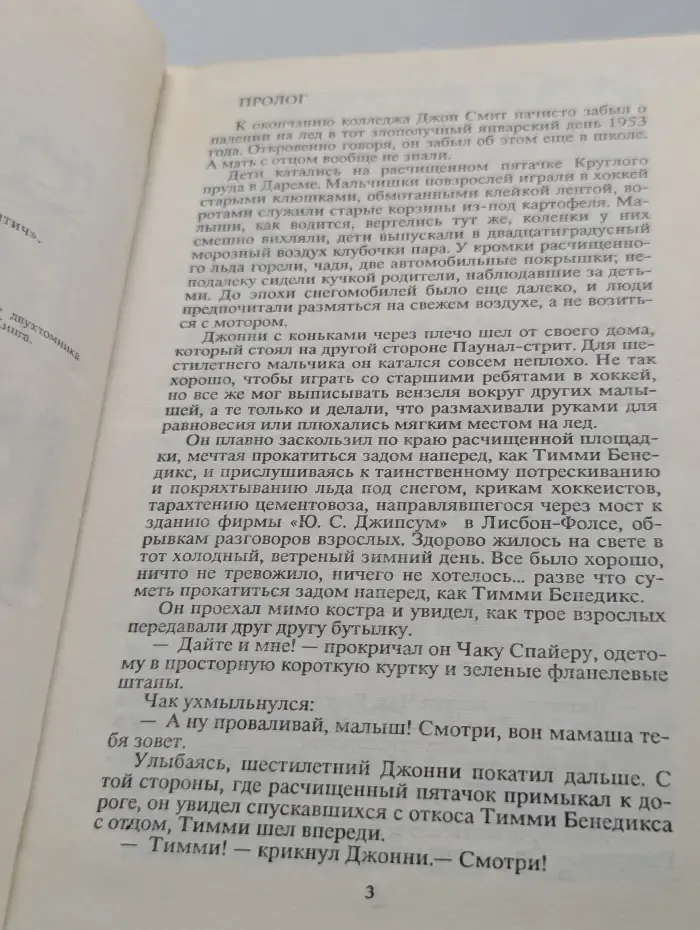 Мертвая зона