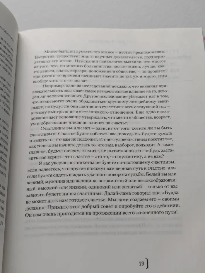101 узелок на память. Все это знают, но никто не помнит