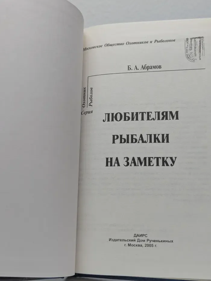 Любителям рыбалки на заметку