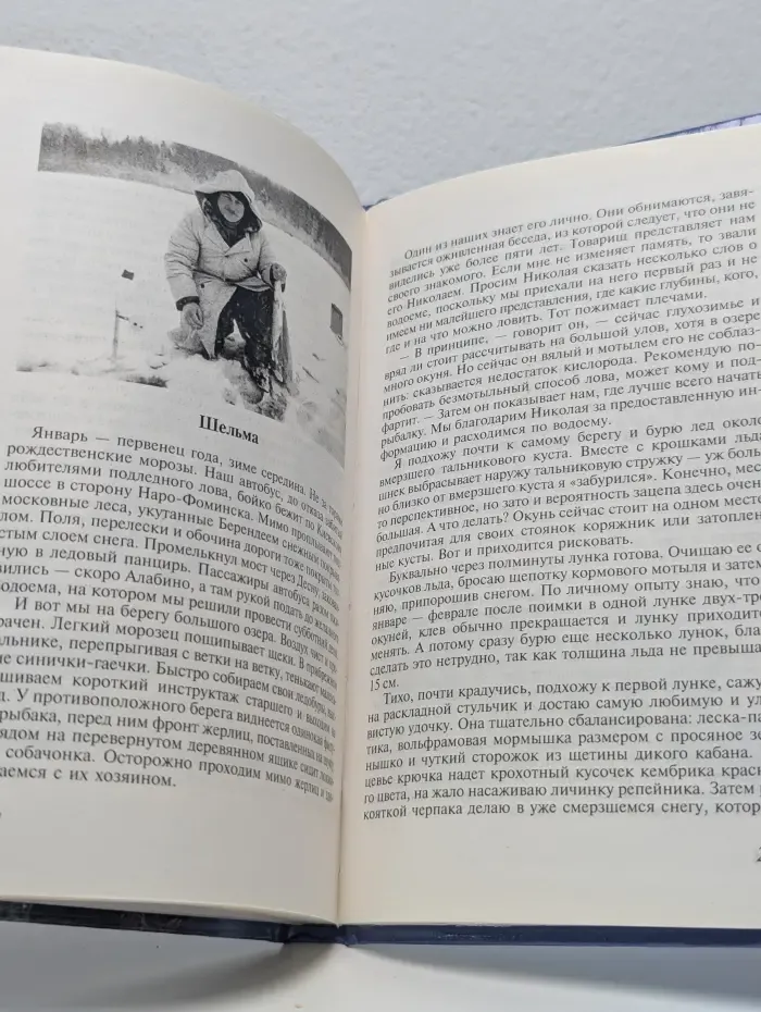 Любителям рыбалки на заметку