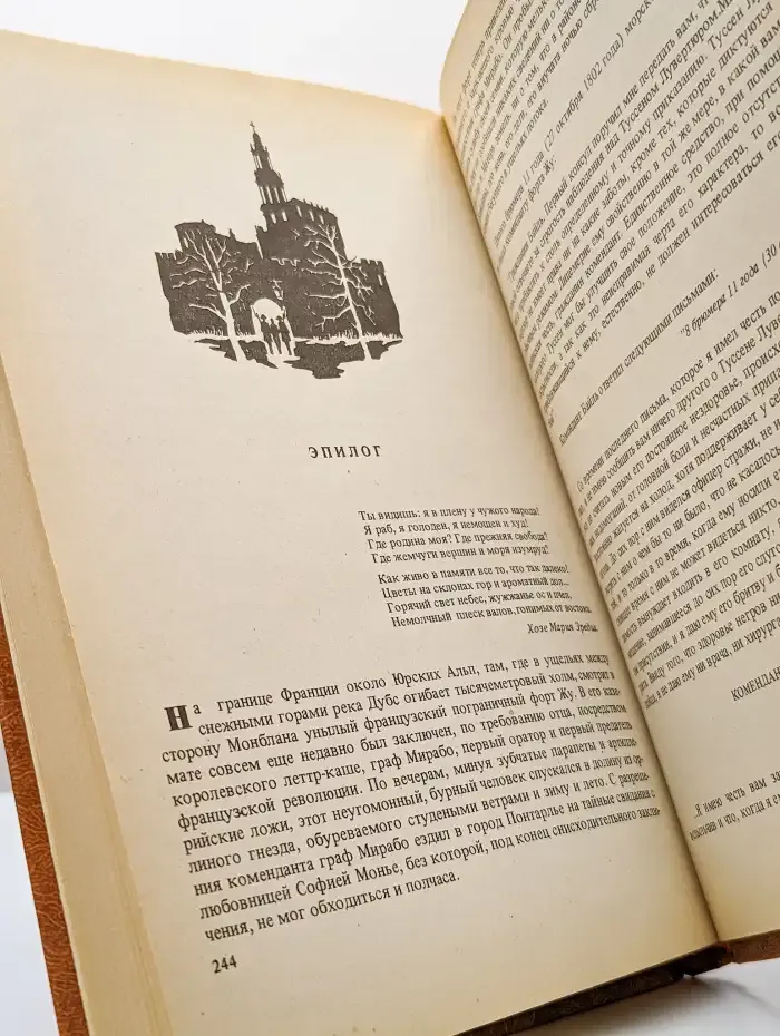 Черный консул