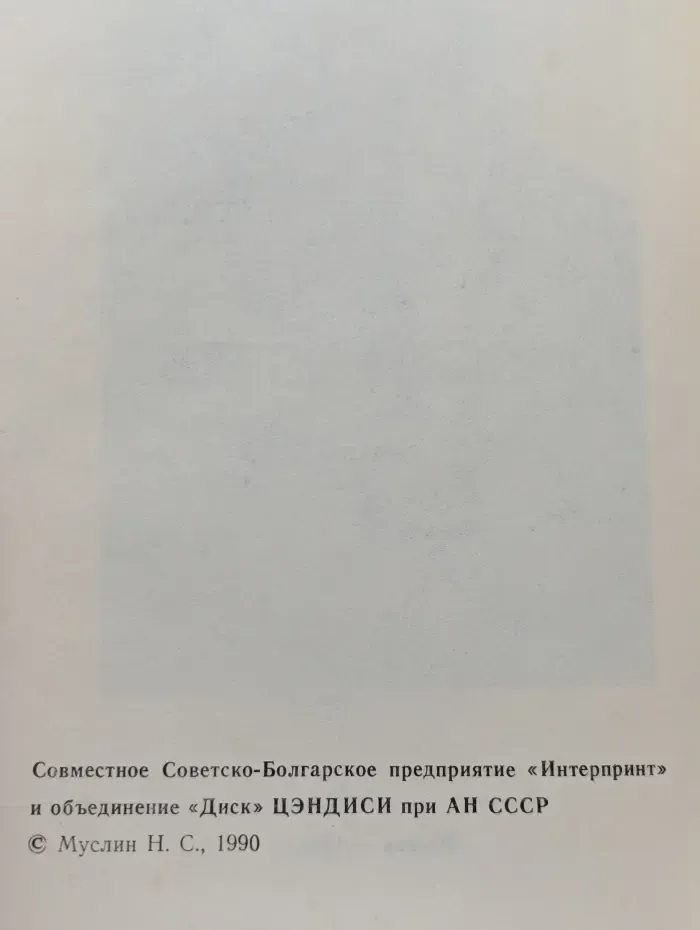 Анатомия преступления, или Современный детектив