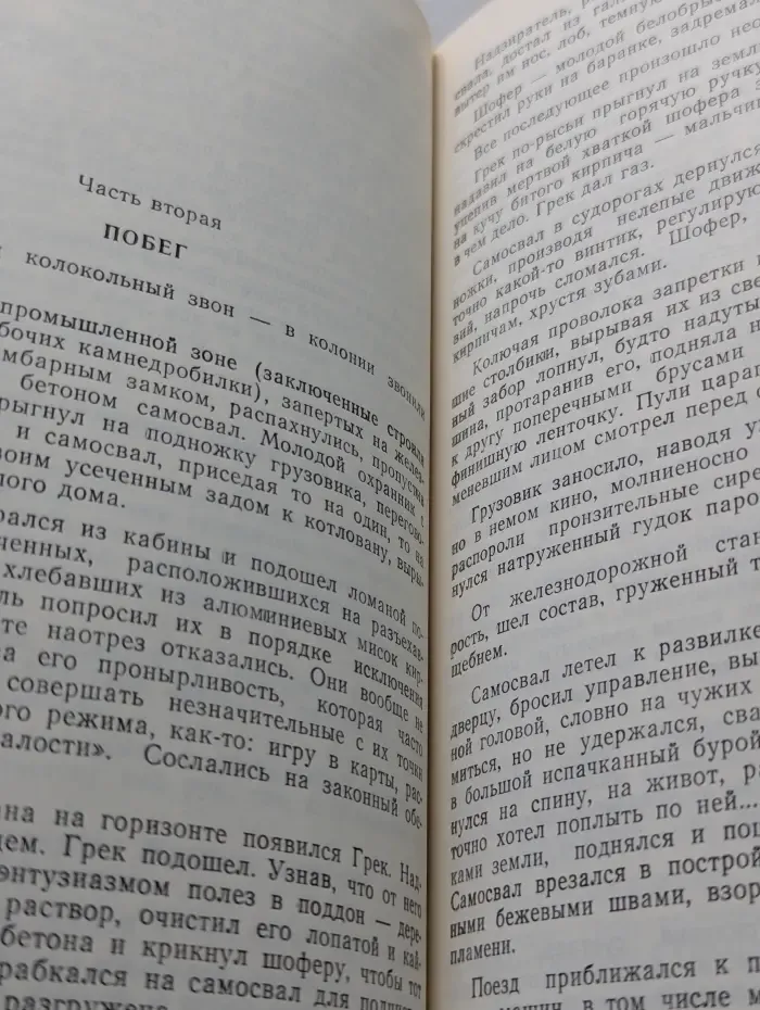 Анатомия преступления, или Современный детектив