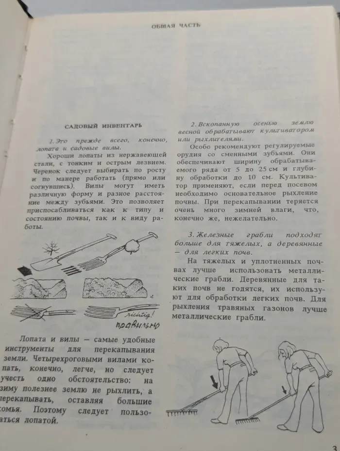 Огород - круглый год