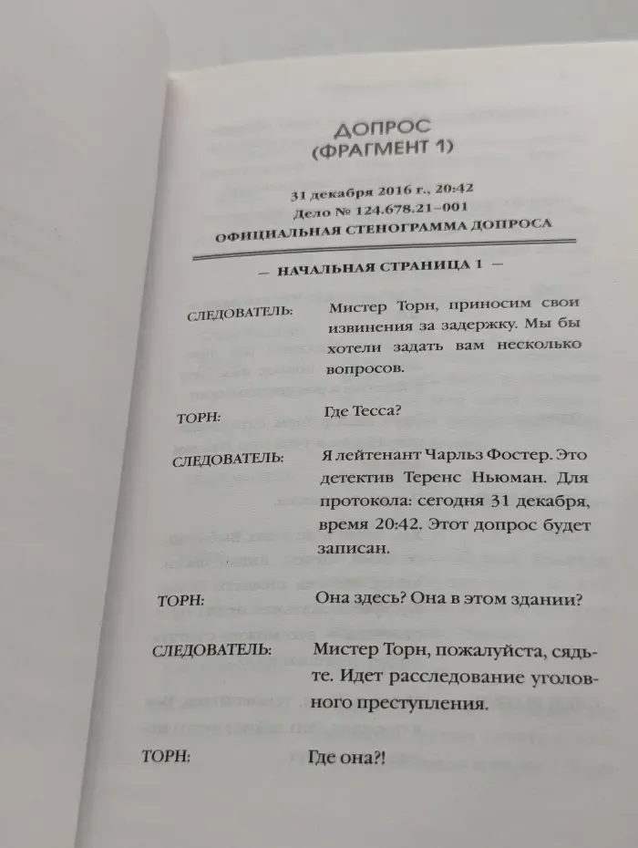 Подпишись на меня