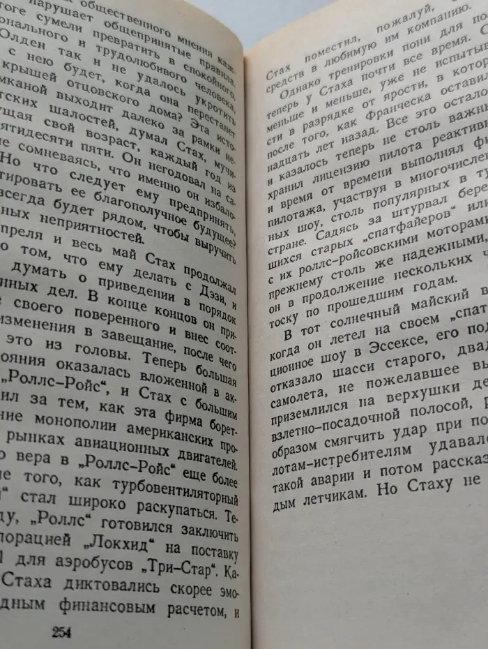 Княжна Дэзи. Роман в 2 книгах. Книга 1