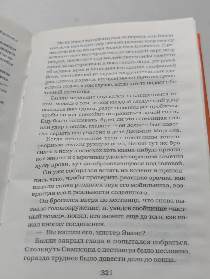 Самый крутой