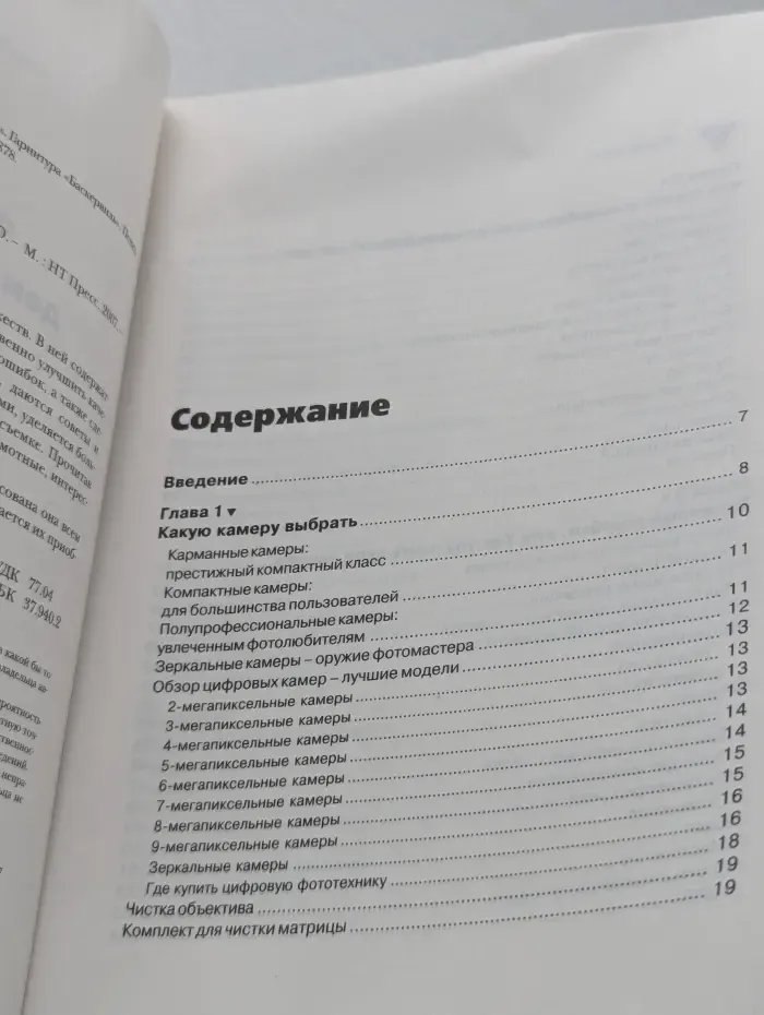 Фотосъемка домашних торжеств