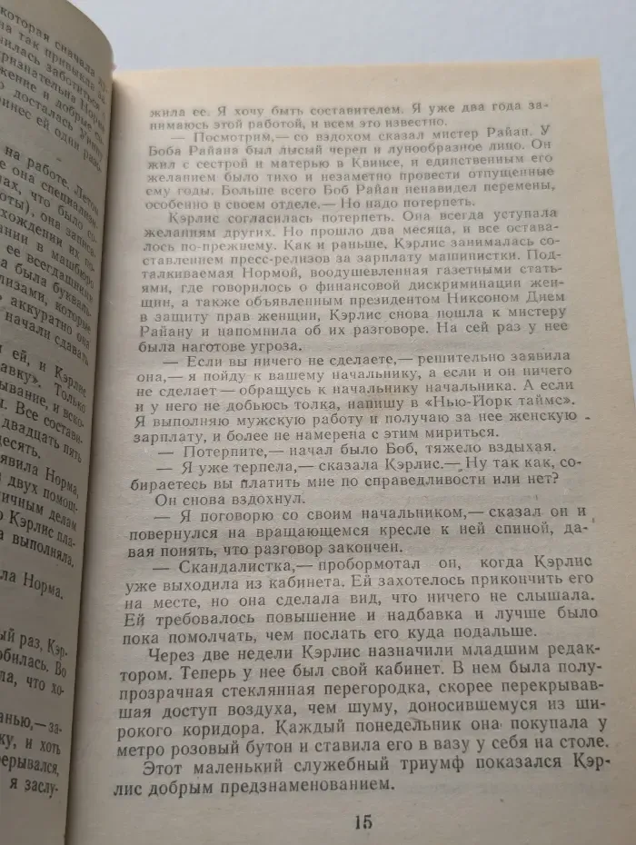 Мужья и любовники