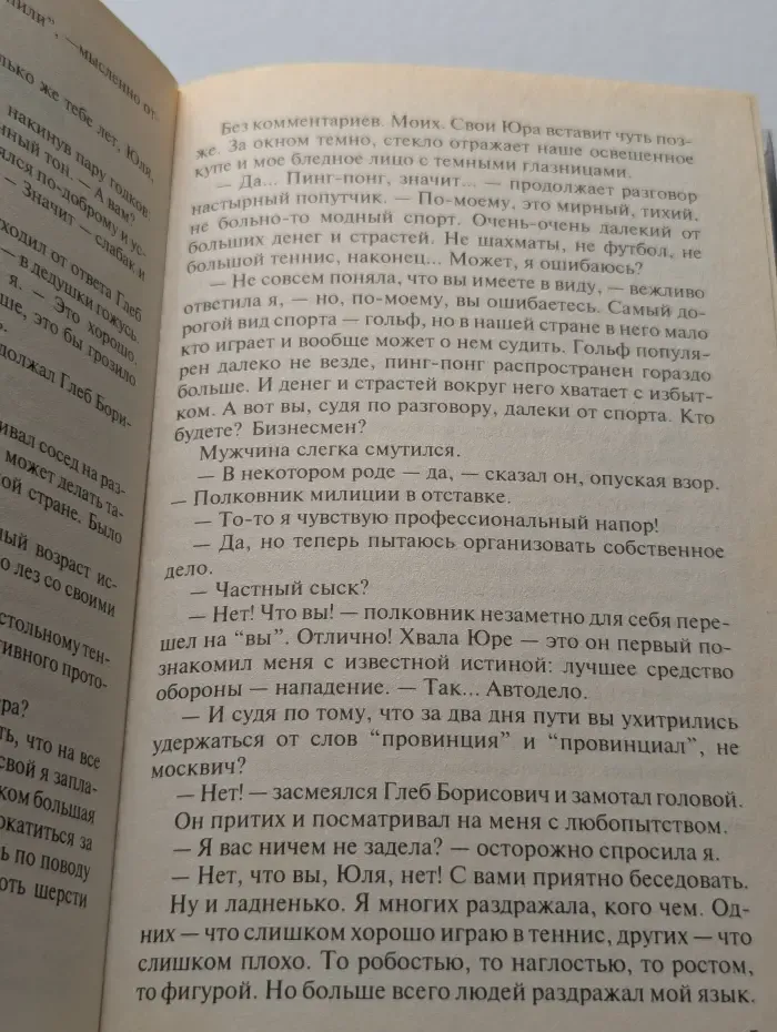 Белая ворона
