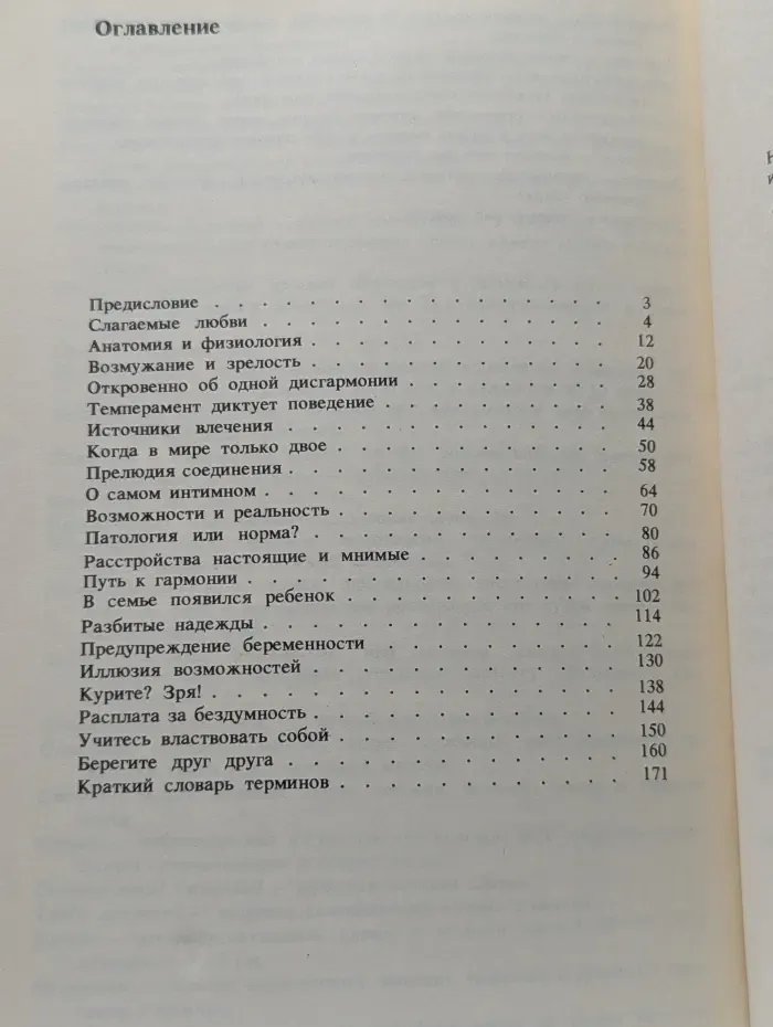 Молодым супругам